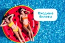 Акция на разовое посещение